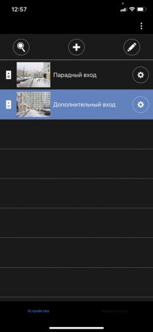 Beward Intercom для iOS — скриншот 2