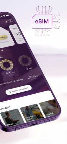 Безлимит для iOS — скриншот 2