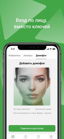 Безопасный город для iOS — скриншот 3