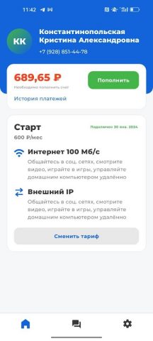 БиБиТел для Android — скриншот 2