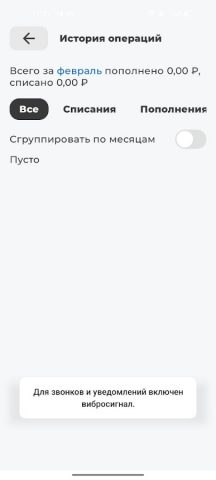 БиБиТел для Android — скриншот 3