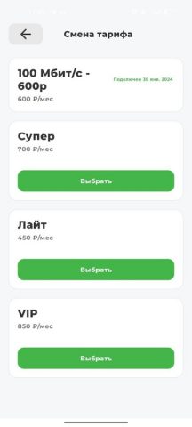 БиБиТел для Android — скриншот 4