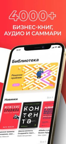 Библиотека Alpina Digital для iOS — скриншот 1