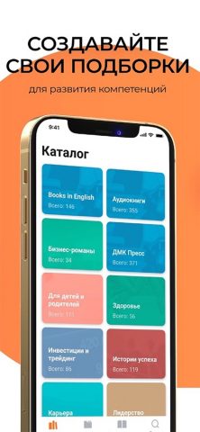 Библиотека Alpina Digital для iOS — скриншот 3