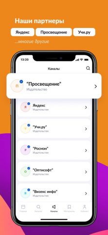 Библиотека МЭШ — скриншот 4
