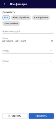 Bidmart EDI для Android — скриншот 3