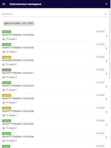 Bidmart EDI для Android — скриншот 5