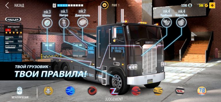 Big Rig Racing: Большая гонка для iOS — скриншот 3