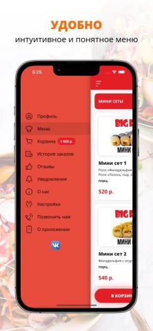 Big Roll | Арзамас для iOS — скриншот 2