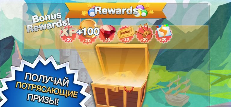 Бинго!™ для iOS — скриншот 3