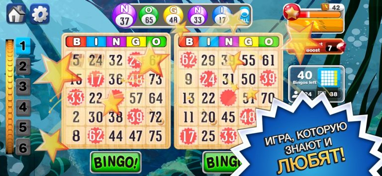 Бинго!™ для iOS — скриншот 4