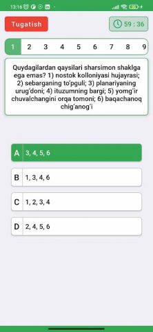 Biologiya fanidan Testlar для Android — скриншот 5