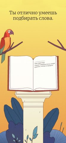 Bird Alone для iOS — скриншот 5