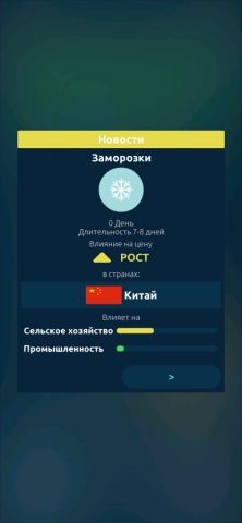 Биржа Игра для iOS — скриншот 5