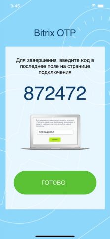 Bitrix24 OTP для iOS — скриншот 2