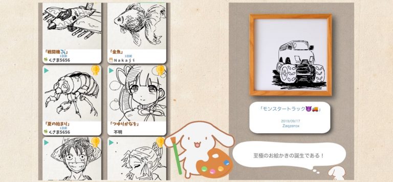 Битва рисунков онлайн для iOS — скриншот 3