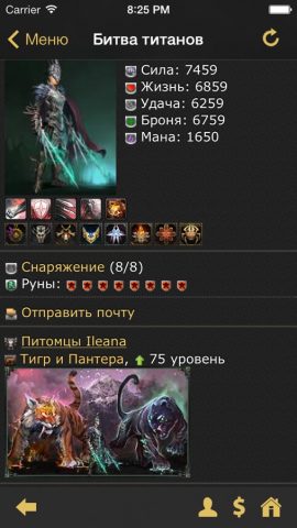 Битва титанов онлайн для iOS — скриншот 2
