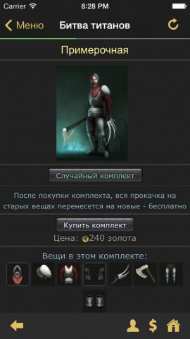 Битва титанов онлайн для iOS — скриншот 4