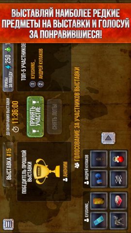 Битвы за контейнеры! для iOS — скриншот 3