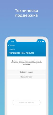 Бизнес-Помощник для iOS — скриншот 4
