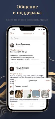 Бизнес клуб Атланты для iOS — скриншот 2