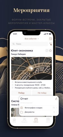 Бизнес клуб Атланты для iOS — скриншот 4