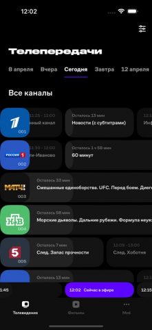 Бизнес.ТВ для iOS — скриншот 1