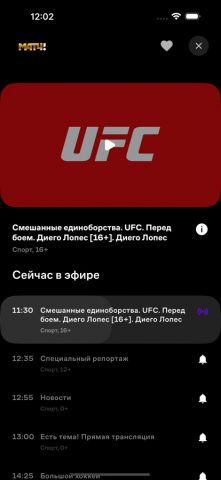 Бизнес.ТВ для iOS — скриншот 2