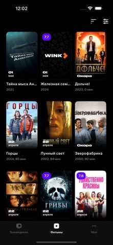 Бизнес.ТВ для iOS — скриншот 3