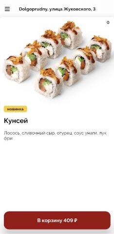 Бизон Пицца для Android — скриншот 2