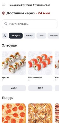 Бизон Пицца для Android — скриншот 3