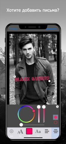 Black & White Retro Pic Editor для iOS — скриншот 5