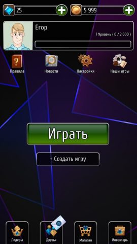 Блеф Онлайн — Карточная игра — скриншот 2