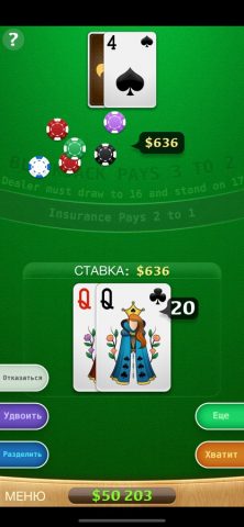 ⋆Блэкджек для iOS — скриншот 1