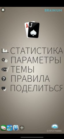 ⋆Блэкджек для iOS — скриншот 5