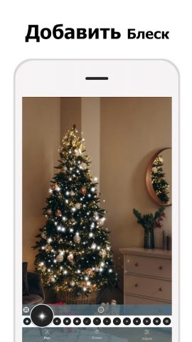 Блестящий эффект для Android — скриншот 4