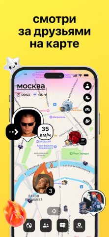 Blink — карта друзей и звонки для iOS — скриншот 1