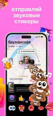 Blink — карта друзей и звонки для iOS — скриншот 2