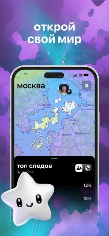 Blink — карта друзей и звонки для iOS — скриншот 3