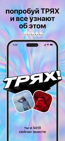 Blink — карта друзей и звонки для iOS — скриншот 4