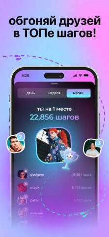 Blink — карта друзей и звонки для iOS — скриншот 5