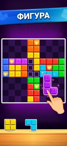 Блоков – Игры Головоломки — скриншот 2