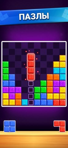 Блоков – Игры Головоломки — скриншот 3