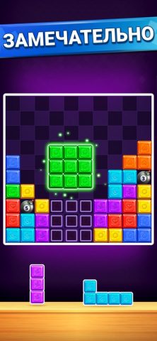 Блоков – Игры Головоломки — скриншот 4