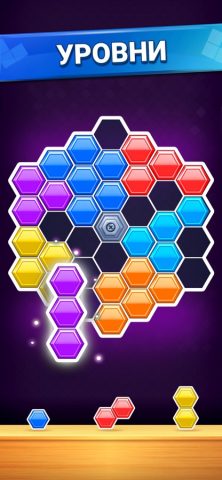 Блоков – Игры Головоломки — скриншот 5