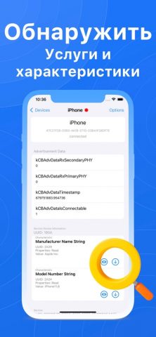 BlueTools Bluetooth Assistant для iOS — скриншот 3
