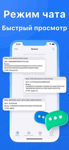 BlueTools Bluetooth Assistant для iOS — скриншот 4