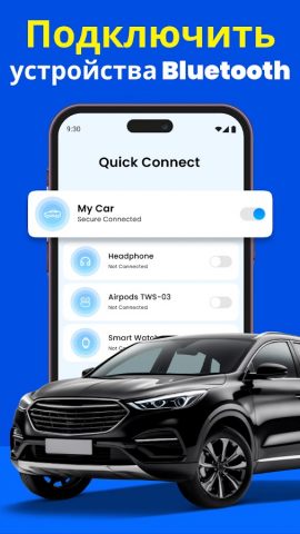 Автоподключение Bluetooth для Android — скриншот 2