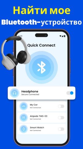 Автоподключение Bluetooth для Android — скриншот 3
