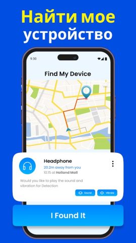 Автоподключение Bluetooth для Android — скриншот 5